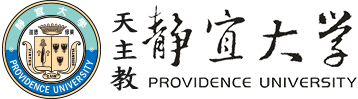 靜宜大學
