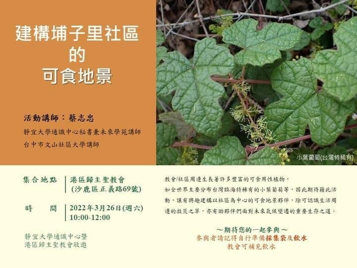 111通識沙龍-1